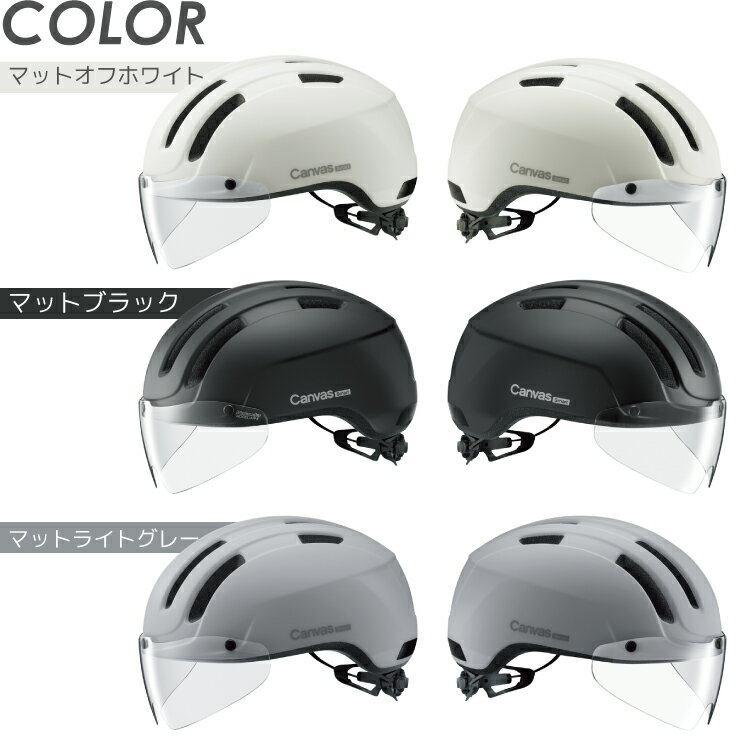 OGK Kabuto オージーケーカブト Canvas Smart キャンバス スマート ヘルメット シ...