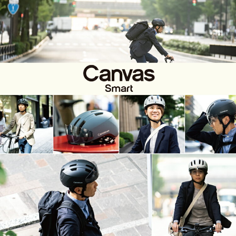 OGK Kabuto オージーケーカブト Canvas Smart キャンバス スマート ヘルメット シ...
