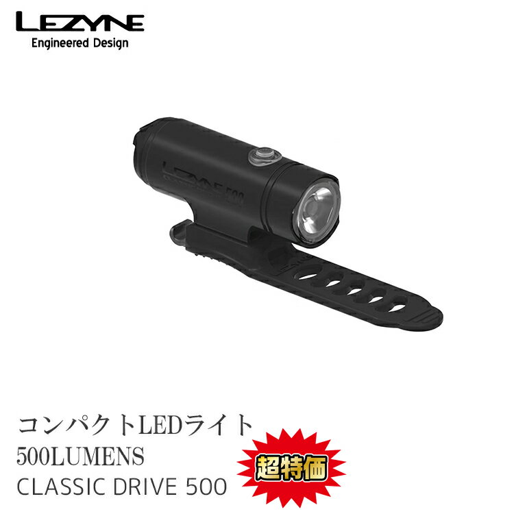 y[][ʉi]LEDCg LEZYNE [ UC ] CLASSIC DRIVE 500 NVbNhCu 500[ USB RpNgLEDCg h ꌧʓrz