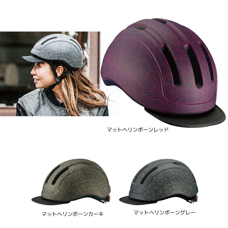 【在庫限り】OGK Kabuto オージーケーカブト KOOFU CS-1 アーバン 自転車 ヘルメッ...