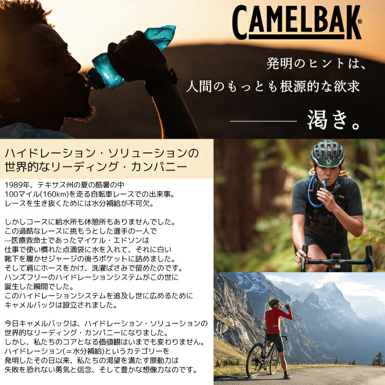 自転車 ボトル ポディウム ステンレス [ CAMELBAK ]キャメルバック PODIUM STAINLESS 自転車用 ドリンク サイクルボトル 水筒 ステンレスボトル 保冷 熱中症対策 水分補給 2