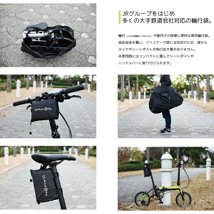 DAHON ダホン Slip Bag スリップバッグ 723-A1 輪行袋 折りたたみ自転車 14インチ用 16インチ用 20インチ用 選択可能 軽量 コンパクト K3 K9X HIT SPEEDFALCO VISCEVO 2