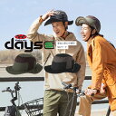 【送料無料】【即日発送】自転車 ヘルメット OGK Kabuto オージーケーカブト Days デイズ アウトドアテイスト帽子タイプヘルメット OGKカブト おしゃれ 帽子 型 ヘルメット アクティブな女性にも人気