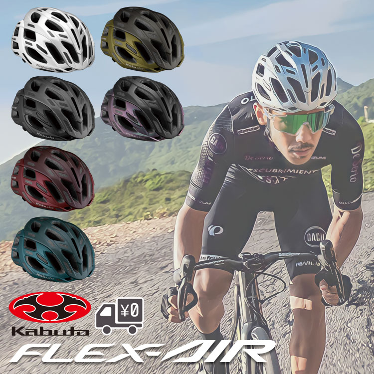【送料無料】【2024.3.21一般販売開始】自転車 ヘルメット OGK Kabuto [ オージー