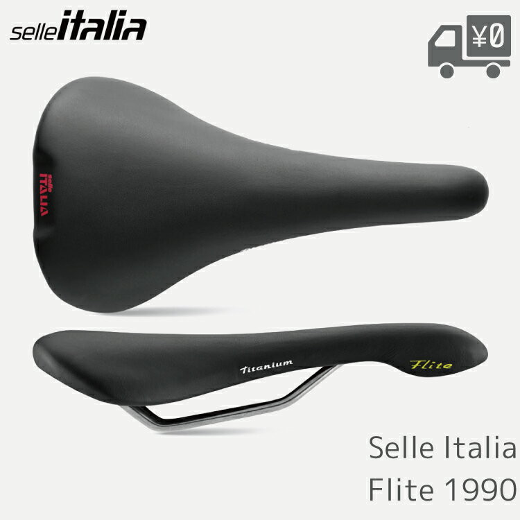 Selle Italia セライタリア FLITE 1990 復刻版 サドル ロードバイク クロモリ ビンテージ レトロ 軽量 チタンレール 名作