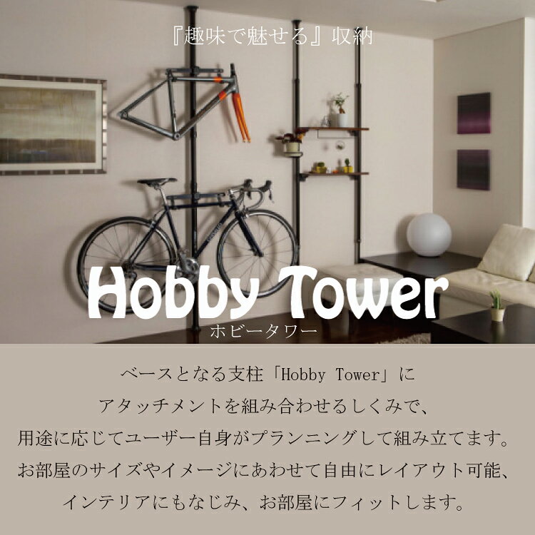 自転車アクセサリーの AmicalのMINOURA ミノウラ ホビータワー スターターセット C 突っ張り棒 収納 ディスプレイ 自転車 ホイール｜アングル2