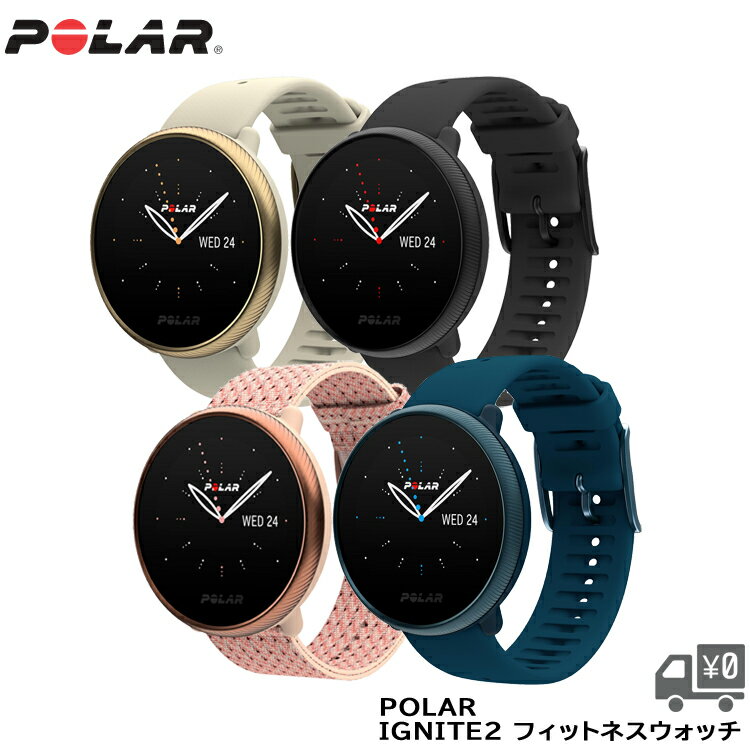 【送料無料】 GPS付 スマート ランニング ウォッチ Polar [ ポラール ] Ignite 2 [ イグナイト 2 ] 国内正規品 ウェアラブルデバイス ポラール GPS内蔵フィットネスウォッチ 時計