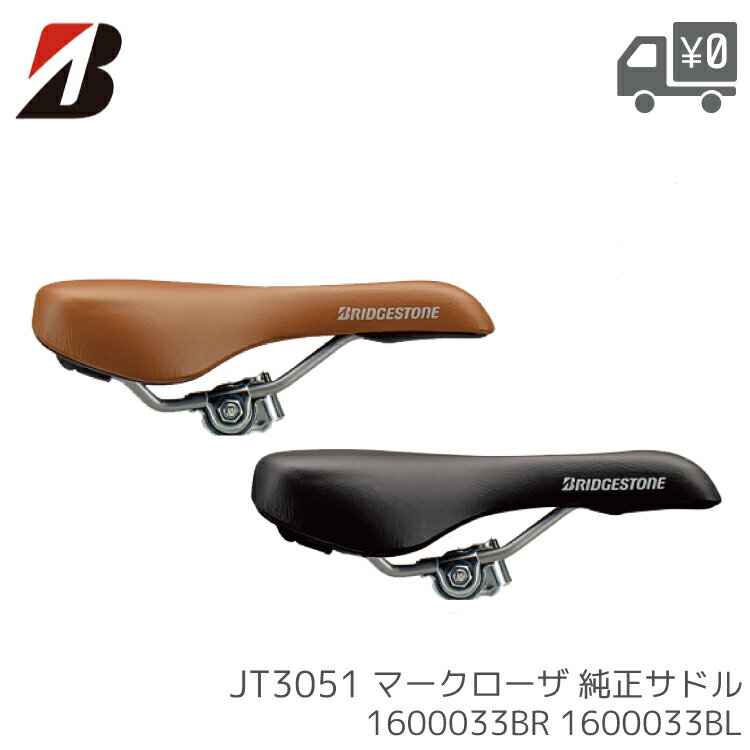 楽天市場】ブリヂストン マークローザ（自転車・サイクリング