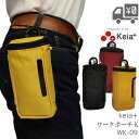 【送料無料】川住製作所 ワークポーチ Large 多機能 4つの収納スペース カード ゴムループ付き スマホ 電子タバコ ペン類 カッター 収納 ロック式 カラ...