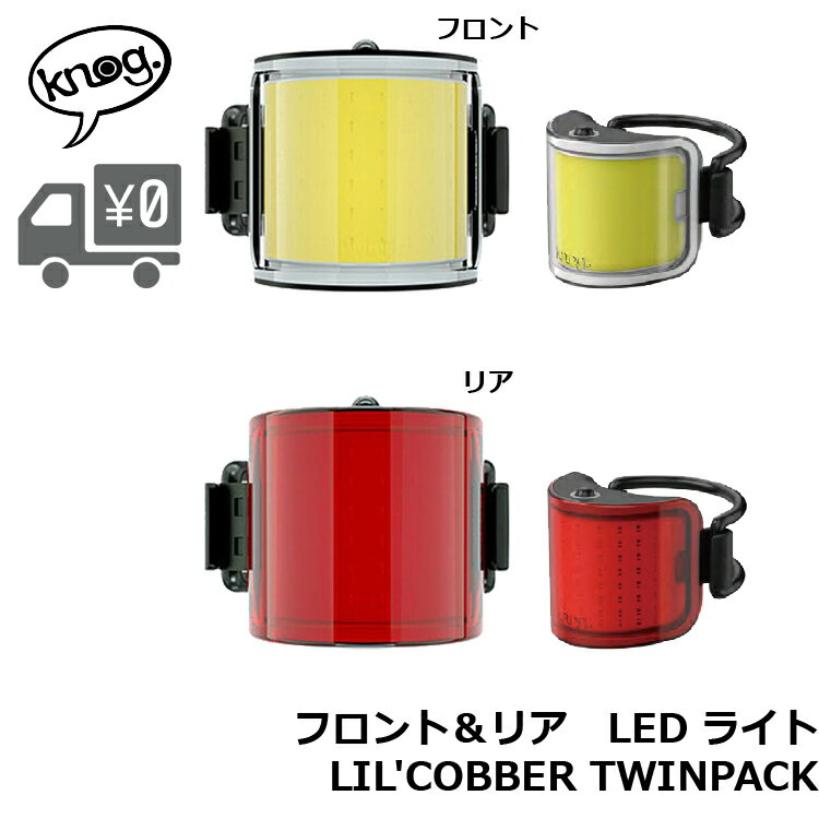 yzyz Cg Knog mO LIL COBBER (  Ro[ ) 330xLpFLEDCg tg  A Zbg ] O set LEDCg LIL-COBBER-TWINPACK