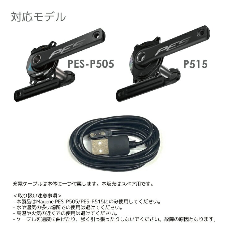 Magene PES-P505 P515 �ѥ�᡼������ ���ť����֥� ���ڥ� �᡼����