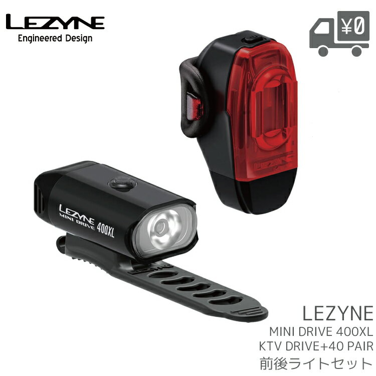 最大光量: フロント 400ルーメン / リア 40ルーメン 品名 LEZYNE MINI DRIVE/KTV DRIVEplus 40 PAIR 自転車用 前後ライトセット 品番 MINI-DR400-KTV-DR-P40-PAIR カラー BLACK ( ブラック ) 商品重量 フロント 83g / リア 45g 最大光量 【フロント 】400ルーメン / 【リア】 40ルーメン（デイフラッシュモード） 最大ランタイム 【フロント】20時間（フェムトモード） 【リア】45時間（フェムトモード） 仕様【フロント】 コンパクトなボディーからMAX400ルーメンの大光量を照射 15ルーメンのフェムトモード（点灯）では最長20時間もの長時間の使用が可能 8パターンのライトパターンを搭載 パワーボタンはバッテリーインジケーターを兼ね備え、常にバッテリー残量を視認可能 後部キャップを取り外すだけでUSBプラグにアクセス可能。ケーブル不要で簡単充電 充電時間: 約2時間30分 仕様【リア】 新しい広角レンズを搭載 270度の幅広い視認性で安全性を高めたコンパクトリアLEDライト 6つのライトパターンが選択可能 最大40ルーメンの大光量 最大45時間使用可能。(FEMTOモード) シリコンストラップで簡単に脱着可能。 USBスティックで簡単に充電可能 使用上の注意 防水実験動画につきましては、あくまでもLEZYNEのLEDライトの防水力の凄さをわかりやすくお伝えするための実験であり、水中での使用は通常使用には当たりません。真似をなさらないようにお願いいたします。 また、通常使用下以外で起こった不具合につきましては、メーカー保証の対象外となります。ご注意ください。 注意事項 メーカーの製造時期・ロットにより商品の仕様やカラー等が予告なく変更された際、掲載画像と異なる場合があります。 仕様変更の理由による返品・交換はお受けしておりません。ご不安な場合は事前にお問合せ下さい。