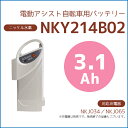 【バッテリー】送料無料 パナソニック 電動自転車用 バッテリ...