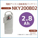 【バッテリー】送料無料 パナソニック 電動自転車用 バッテリ...