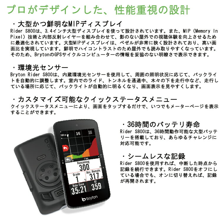 ��25%OFF��Bryton �֥饤�ȥ� Rider S800 E �������륳��ԥ塼���� ���ΤΤ� GPS �ʥ� ����� �磻��쥹