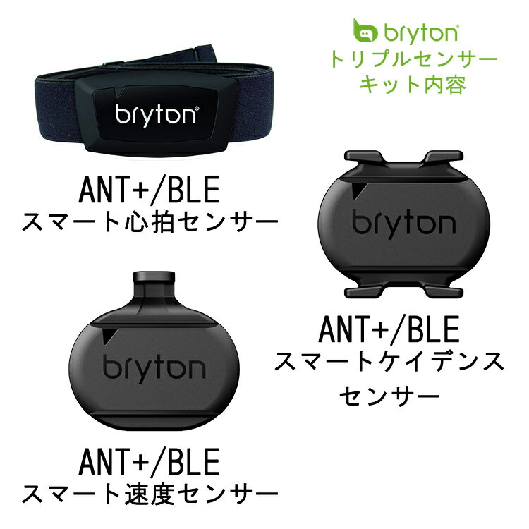 ��20%OFF��Bryton �֥饤�ȥ� Rider S800 �ȥ�ץ륻�󥵡����å� �������륳��ԥ塼���� GPS �ʥ� ���顼�ǥ����ץ쥤