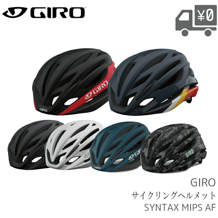 [最大1000円オフ]自転車 ヘルメット GIRO [ ジロ ] SYNTAX