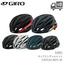 【送料無料】【即日発送】自転車 ヘルメット GIRO ジロ SYNTAX MIPS AF シンタックス ミップス アジアンフィット