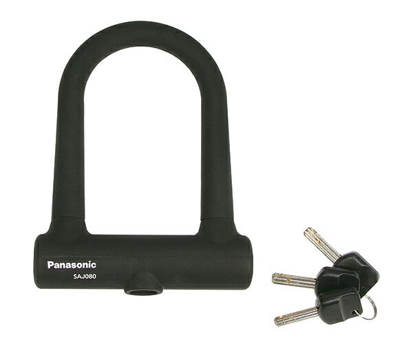 【Panasonic/パナソニック シリコンボディUロック[自転車用U型ロック/U字ロック]ディンプルキー3本付き SAJ080B バッテリー 盗難 対策 SAJ080B SAJ080M】 2