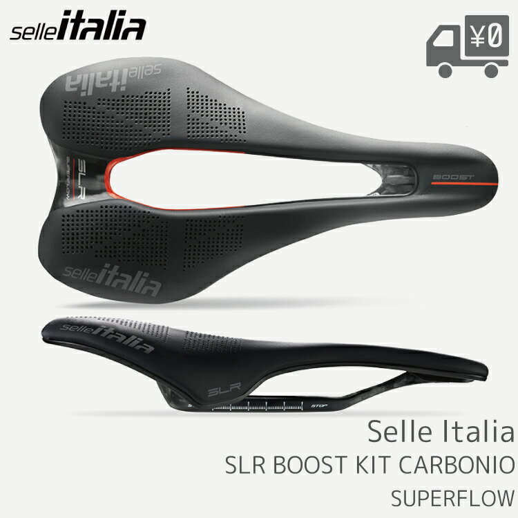 【送料無料】Selle Italia ( セライタリア ) SLR BOOST KIT CARBONIO SUPERFLOW キット カルボニオ スーパーフロー サドル カーボンレール ロード ロングライド Lサイズ Sサイズ 軽量 パフォーマンス 沖縄県送料別途