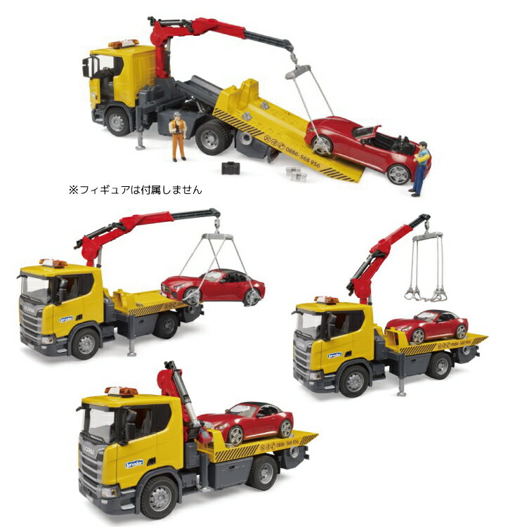 【先着でショッパー袋プレゼント】bruder ブルーダー SCANIA レッカークレーン＆BRUDERロードスター（RED）BR03552 ローダー トラック スカニア スポーツカー クレーン 作業車 働く車 レッカー車 ギフト おもちゃ プレゼント