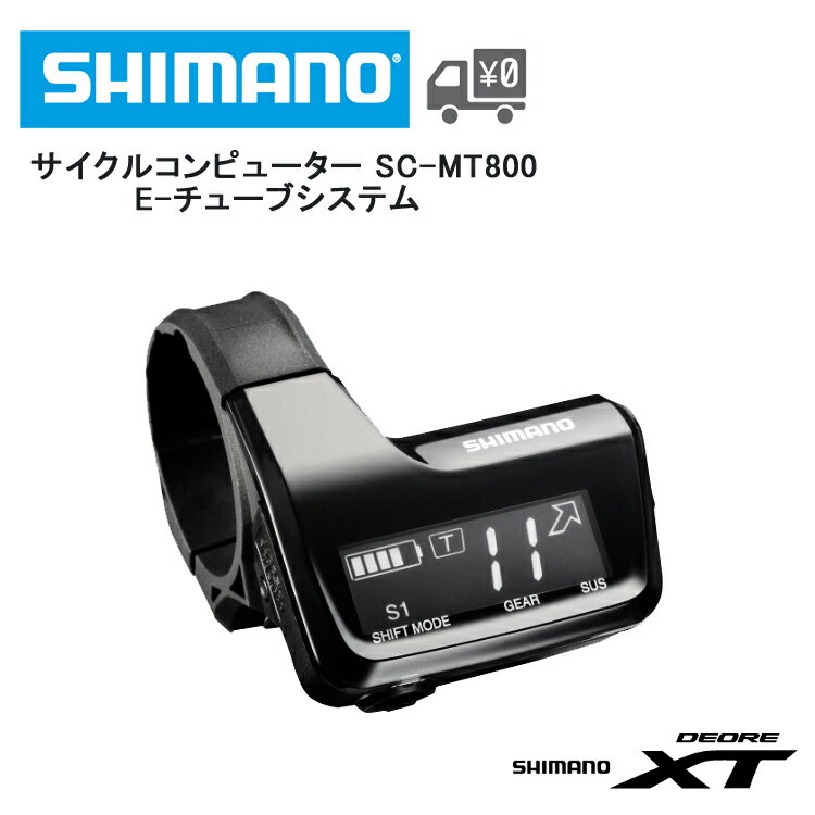 yzyz] SHIMANO ( V}m ) TCNRs[^[ SC-MT800 E-`[uVXe