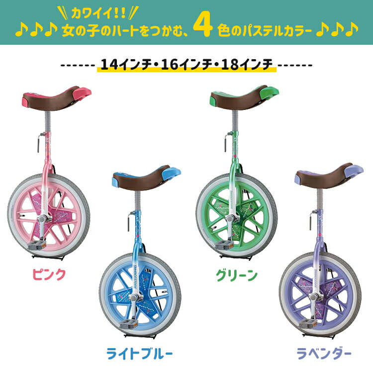 【ご自宅でのラッピングセット 一輪車+ラッピング特大袋 スケアクロウ 新品未開封 ...