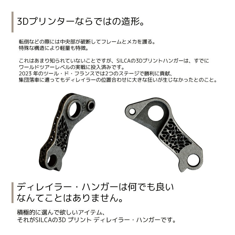 自転車アクセサリーの AmicalのSILCA シリカ ディレーラーハンガー 3Dプリント チタン製 ダイレクトマウント用 スペシャライズド用｜アングル3