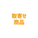 ★事前にお問合せいただいたお客様専用ページです★【取寄せ・その他商品】取り寄せ商品こちらをカートにお入れください。★DAHON スリップバッグ 16(YKK) ...