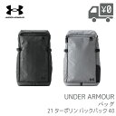【送料無料】UNDER ARMOUR (アンダーアーマー)UAターポリン バックパック 40L マルチスポーツ バックパック アウトドア スポーツ トレーニング 防災バッグ UNISEX 沖縄県送料別途 防水