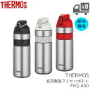 真空断熱 ストローボトル FFQ-600(WBT06200 WBT06201 WBT06202) THERMOS/サーモス 自転車 ボトル 水筒 WBT0620 熱中症対策 水分補給 保冷専用