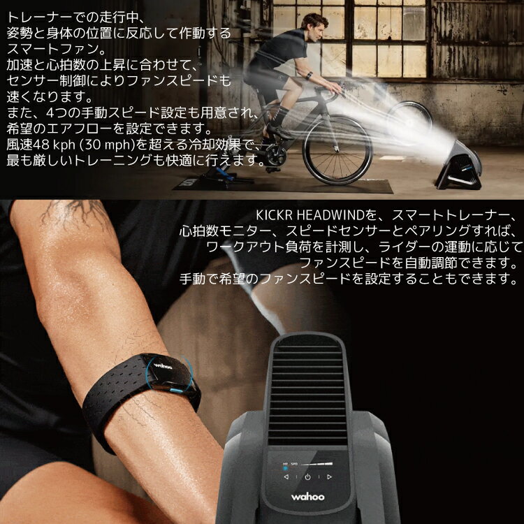 WAHOO ��ա� KICKR HEADWIND WFBKTR7US ���å��� �إåɥ������ ���ޡ��ȥե��� �ȥ졼�˥� ��ư��®Ĵ�� ����ȥ졼�˥� ���������