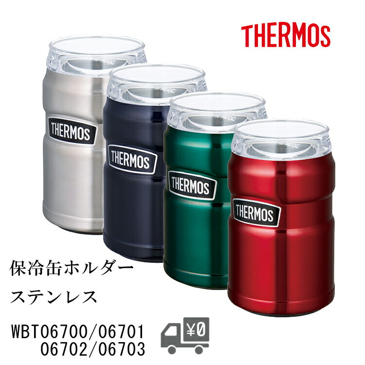 最大1000円オフクーポン配布中【送料無料・あす楽対応】ボトル THERMOS [ サーモス ] 真空断熱保冷/保温缶ホルダー [ ROD-002 ] サーモス ドリンクホルダー 水筒 沖縄県送料別途 WBT06700 WBT06701 WBT06702 WBT06703 沖縄県送料別途