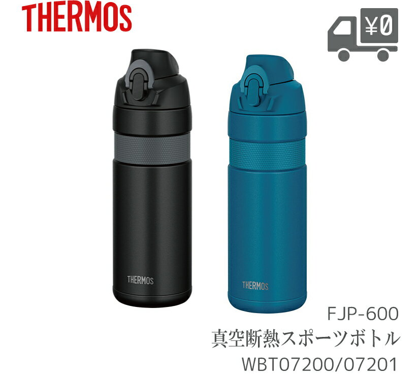    {g THERMOS [ T[X ] ^fMP[^C}O [ FJP-600 ] T[X  ] TCNO ꌧʓr WBT07200/WBT07201