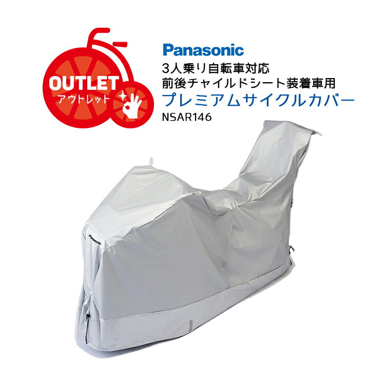 ���������6,050�ߤ���������̤����/̤����/����Ȣ����/�����ȥ�åȢ��ڥ������륫�С���Panasonic �ץ�ߥ��� �������륫�С� NSAR146 ����...