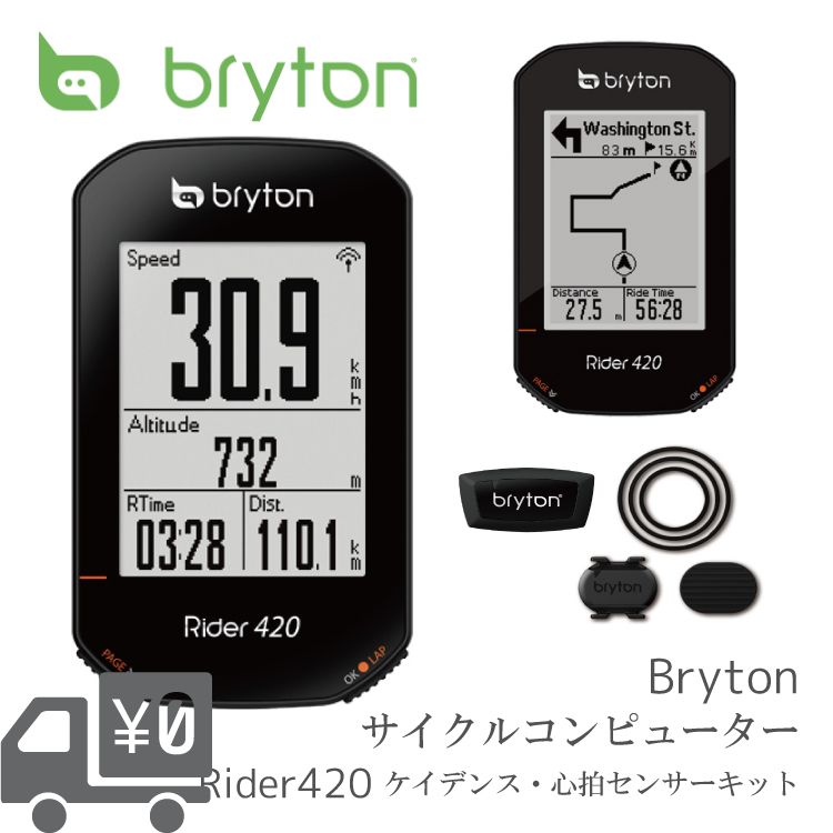 ڹʡ̵ۡۡ¨ȯ GPS 륳ԥ塼 BRYTON [ ֥饤ȥ ] Rider 420T [ 饤 420 T ] ֥륻󥵡å (ǥ󥹡ϡȥ졼) 磻쥹 2020ǯ ǿǥ