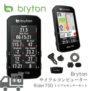 【送料無料】【即日発送】 GPS サイクルコンピューター BRYTON [ ブライトン ] Rider 750T [ ライダー 750 T ] トリプルセンサーセット国内正規品 ワイヤレス 2020年発売モデル