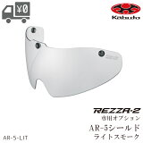 ̵ۡں߸ͭۡ¨ȯ REZZA 2  ץѡ  AR-5 饤ȥ⡼ 츩