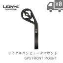 LEZYNE サイクルコンピュータマウント FORWARD MOUNT/フォアーマウント 黒 ブラック サイコン マウント レザイン