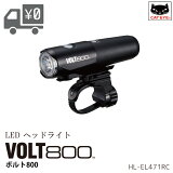 ں߸ˤꡦ¨в١̵ۡCAT EYE ž ե LED 饤 VOLT800 USBż HL-EL471RC åȥ 츩