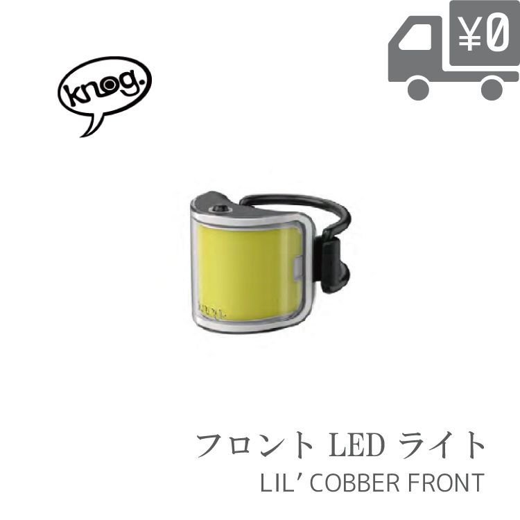 yzyz Cg Knog mO LIL COBBER (  Ro[ ) 330xLpFLEDCg tg ] LEDCg LIL-COBBER-FRONT ꌧʓr