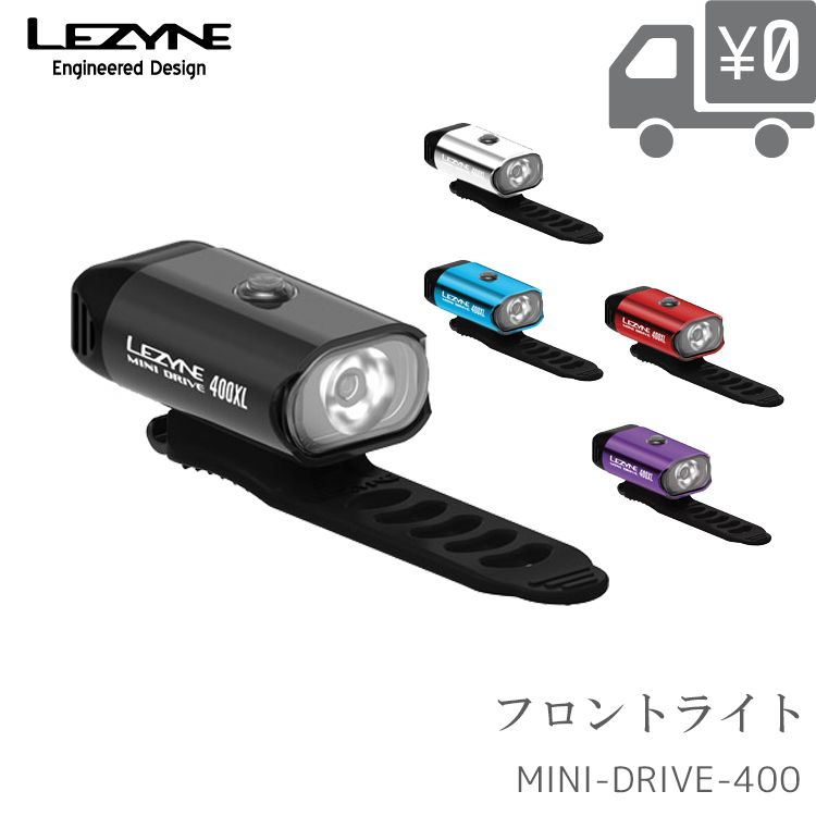 【送料無料】LEDライト LEZYNE [ レザイン ] MINI DRIIVE 400XL USB LED LIGHTS 400ルーメン USB LED LIGHTS 自転車 ライト 防水 MINI-DRIVE-400 沖縄県送料別途のサムネイル
