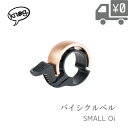 Knog ノグ Oi バイシクルベル OI CLASSIC LAGE / SMALL 沖縄県送料別途