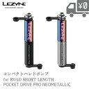 最大空気圧 160psi / 11bar 品名 LITE POCKET DRIVE PRO 品番 POCKET-DRIVE-PRO カラー NEO METALLIC/BLACK ( ネオメタリック ブラック ) NEO METALLIC/SILVER ( ネオメタリック シルバー ) 商品重量 98g 商品サイズ 140mm 最大空気圧 160psi / 11bar 仕様 POCKET DRIVE PROは、POCKET DRIVEに美しいネオメタリックカラーを施した上位モデル 見た目だけでなく、内部にはCNC加工で作られた高精度ピストンを採用。 サイズはジャージのポケットや小型のサドルバッグに収まる140mm。 180mmのコンパクトモデルでサイクルジャージにぴったり収まる長さ ABSフレックスホースを搭載し、少ない力で多くの空気を充填できるよう設計されています。 ポンピングする際滑りやすいバレル部分にはローレッド加工が施されてしっかりとグリップできます。 ハンドポンプを使用する際に、力のかかる部分以外は削ぎ落としたまさにEngineered Designのハンドポンプです。 注意事項 メーカーの製造時期・ロットにより商品の仕様やカラー等が予告なく変更された際、掲載画像と異なる場合があります。 仕様変更の理由による返品・交換はお受けしておりません。ご不安な場合は事前にお問合せ下さい。 代表的な車種 ロードバイク : クロスバイク : シクロクロス : ピストバイク 【 台湾 】 GIANT（ ジャイアント ）MERIDA（ メリダ ） 【 イタリア 】 Bianchi（ ビアンキ ）GIOS（ ジオス ）Pinarello（ ピナレロ ） 【 イタリア 】Ugo De Rosa & Figli （ デローザ ） 【 アメリカ 】 GT（ ジーティー ） Cannondale （ キャノンデール ）Dahon （ ダホン ） 【 カナダ 】 LOUISGARNEAU（ ルイガノ ） Specialized（ スペシャライズド ）MIYATA(ミヤタサイクル) PANASONIC(パナソニック) BRIDGESTONE(ブリヂストン)ブリジストン パナ BS