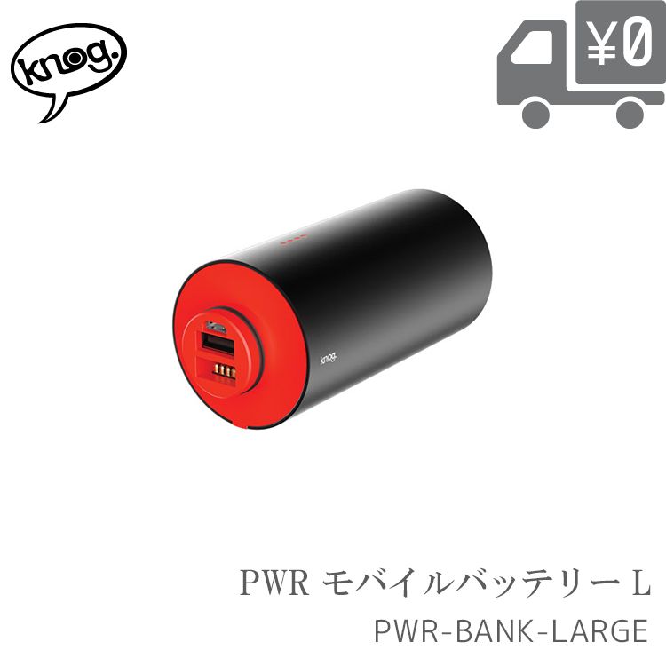 yzyz oCobe[ Knog [ mO ] PWR [ p[ ] BANK L 10000mAh PWR-BANK-LARGE