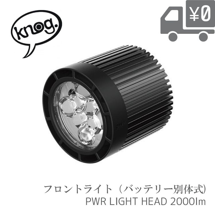 yzLEDCg Knog [ mO ] PWR [ p[ ] LIGHTHEAD 2000[ ] tgCgpW[wbh