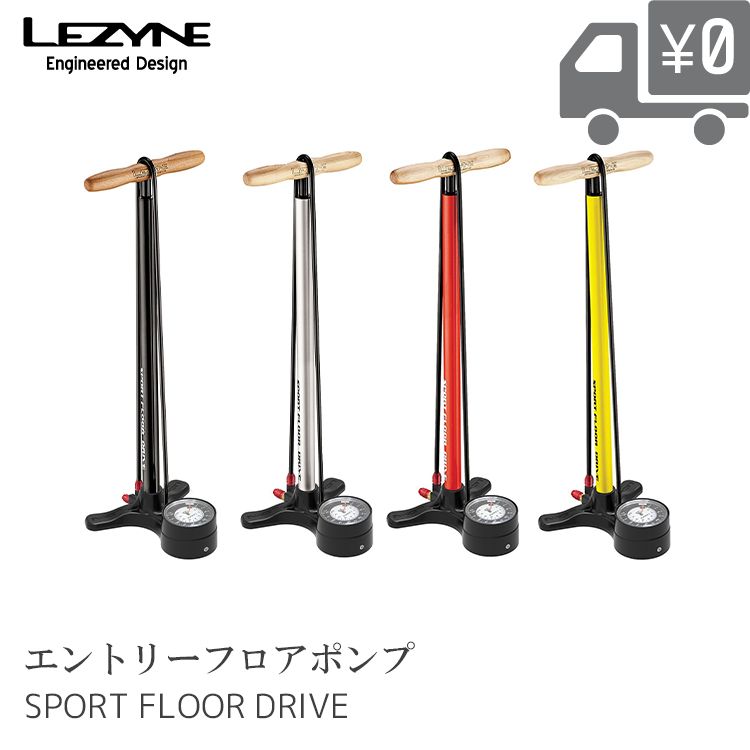 【送料無料】フロアポンプ LEZYNE [ レザイン ] SPORT FLOOR DRIVE 3.5 エントリーフロアポンプ ゲージ3.5Ver 沖縄県送料別途