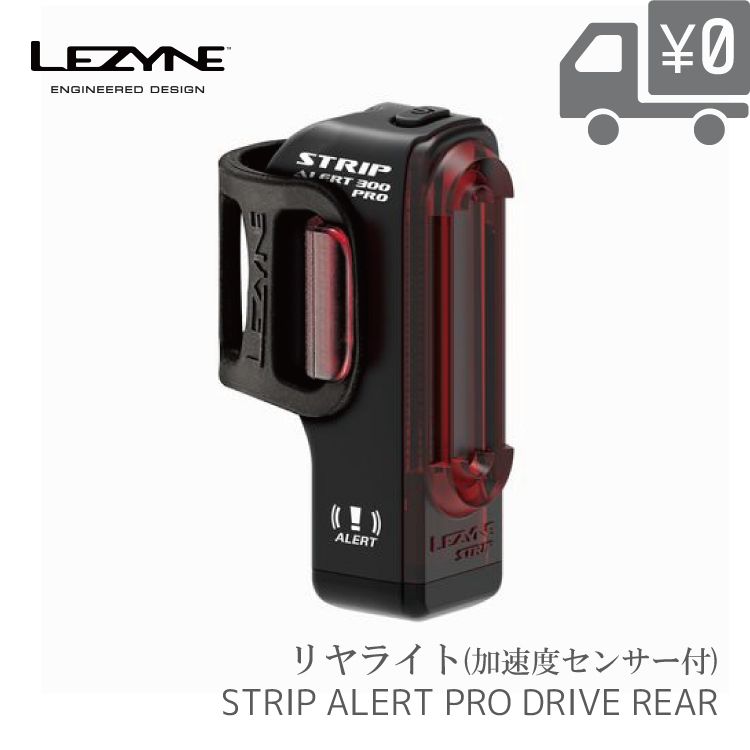 yzyzCg LEZYNE UC STRIP PRO ALERT DRIVE REAR 300[ xZT[t ( Xgbv v A[g hCu A ) A ] Cg _ ꌧʓr