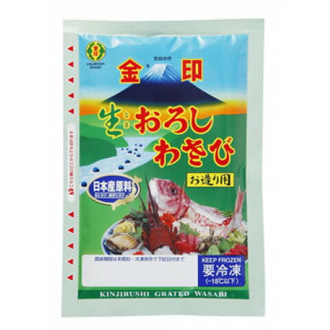 【お買上特典】香辛料（北海道産山わさび） （12g） 【向井】