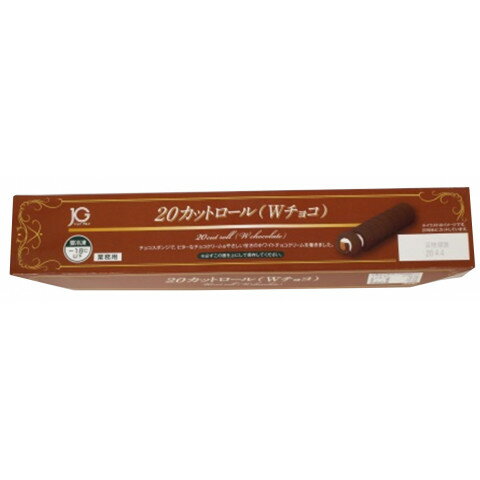 【冷凍】 20カット済み！映える2色クリーム！Wチョコロールケーキです。チョコスポンジで、ビターなチョコクリーム＆やさしい甘さのホワイトチョコクリームを巻きました。彩りの良いスポンジと映えるクリームで華のあるデザートメニューを演出します。自然解凍で冷たいうちにお召し上がりください。 ※在庫以上の数量をご希望の場合は、お手数ですがご注文前に弊社までお電話にてご連絡頂きたくお願い申し上げます。 名称ジョイグルメ　20カットロール(Wチョコ)　230g商品番号x00625131009製造者ジョイグルメ 山形県寒河江市幸町4番27号販売単位BL保存方法冷凍賞味期限パッケージに記載規格（内容量）230g最終加工地日本(主原産地は異なる場合がございます。)ケース入数8BL原材料液全卵（国内製造）、乳又は乳製品を主要原料とする食品、砂糖、小麦粉、チョコレート、準チョコレート、水あめ、ココアパウダー、油脂加工食品、還元水あめ、加糖れん乳、植物油脂／トレハロース、加工デンプン、乳化剤（大豆由来）、着色料（炭末、カカオ、カラメル、紅麹）、増粘剤（加工デンプン）、膨脹剤、カゼインNa、香料、ホエイソルト、pH調整剤アレルギー卵、乳、小麦、大豆添加物表示トレハロース、加工デンプン、乳化剤（大豆由来）、着色料（炭末、カカオ、カラメル、紅麹）、増粘剤（加工デンプン）、膨脹剤、カゼインNa、香料、ホエイソルト、pH調整剤※ご注意【免責】アミカネットショップでは、最新の商品情報をサイト上に表示するよう努めておりますが、メーカーの都合等により、商品規格・仕様（容量、パッケージ、原材料、原産国等）が変更される場合がございます。このため、実際にお届けする商品とサイト上の表記が異なる場合がございますので、ご使用前には必ずお届けした商品の商品ラベルや注意書きをご確認ください。さらに詳細な商品情報が必要な場合は、メーカー等にお問い合わせください。画像はイメージとなります。実際にお届けする商品とパッケージ等が異なる場合がございますので、予めご了承ください。